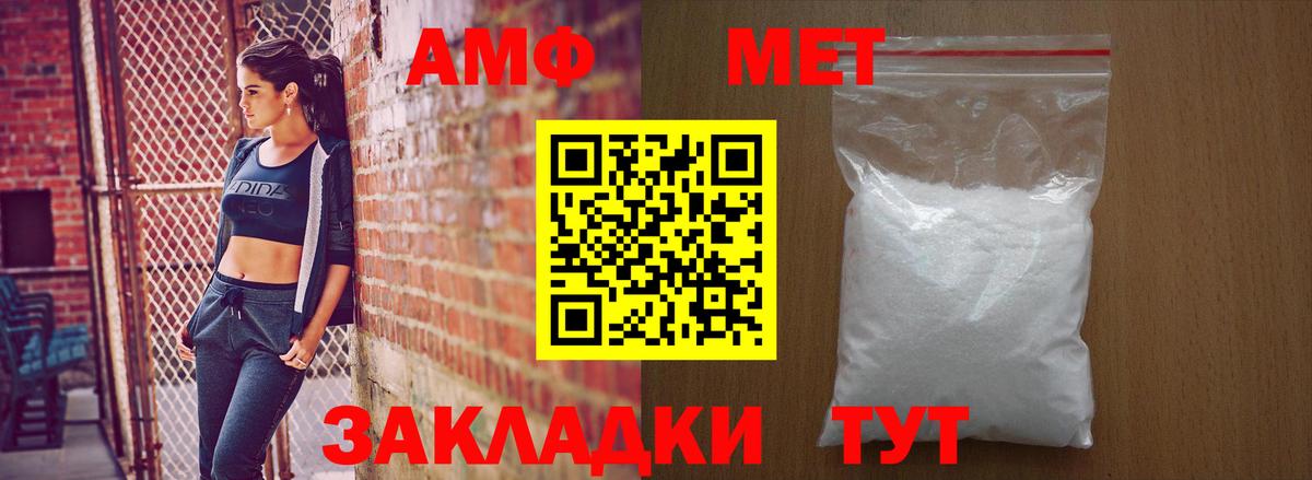 АМФЕТАМИН 98% Еманжелинск