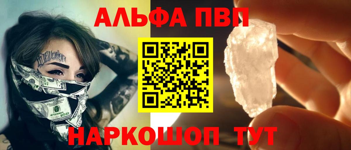 Еманжелинск  Alpha-PVP крисы CK  дарнет шоп  Альфа ПВП  А ПВП крисы CK  Вход с VPN  Alpha PVP Соль 