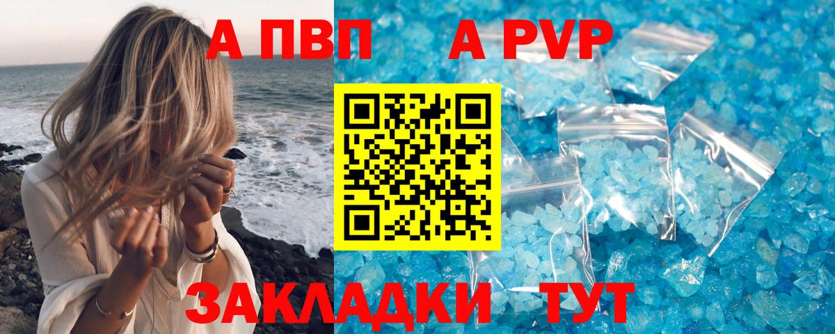 Альфа ПВП мука Еманжелинск