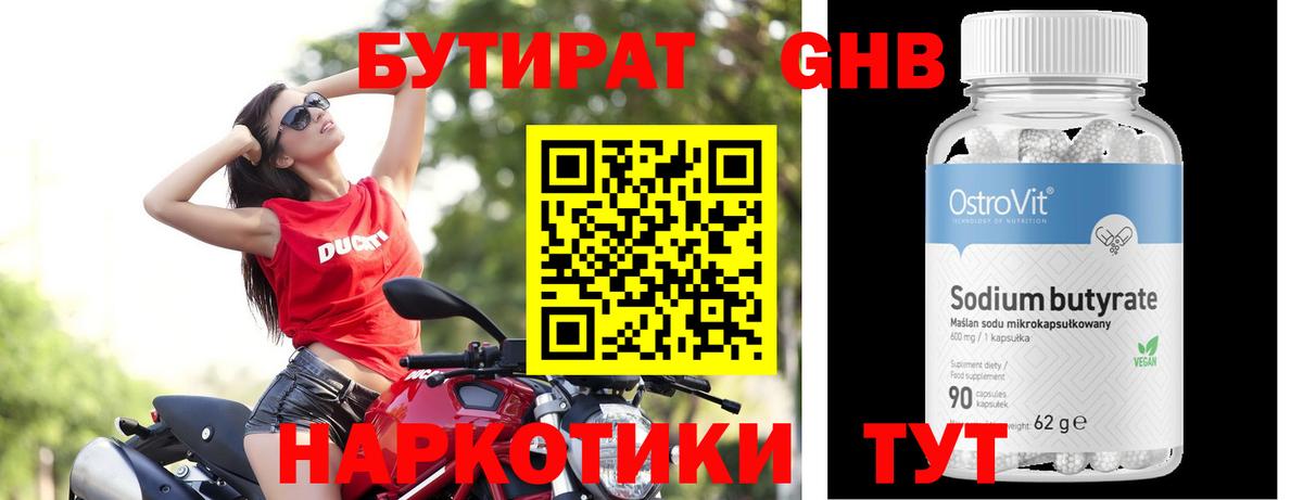НБОМе  Гашиш  Вход с VPN  MDMA  Еманжелинск  Меф МЯУ МЯУ   Мефедрон  ГАШ  Конопля 