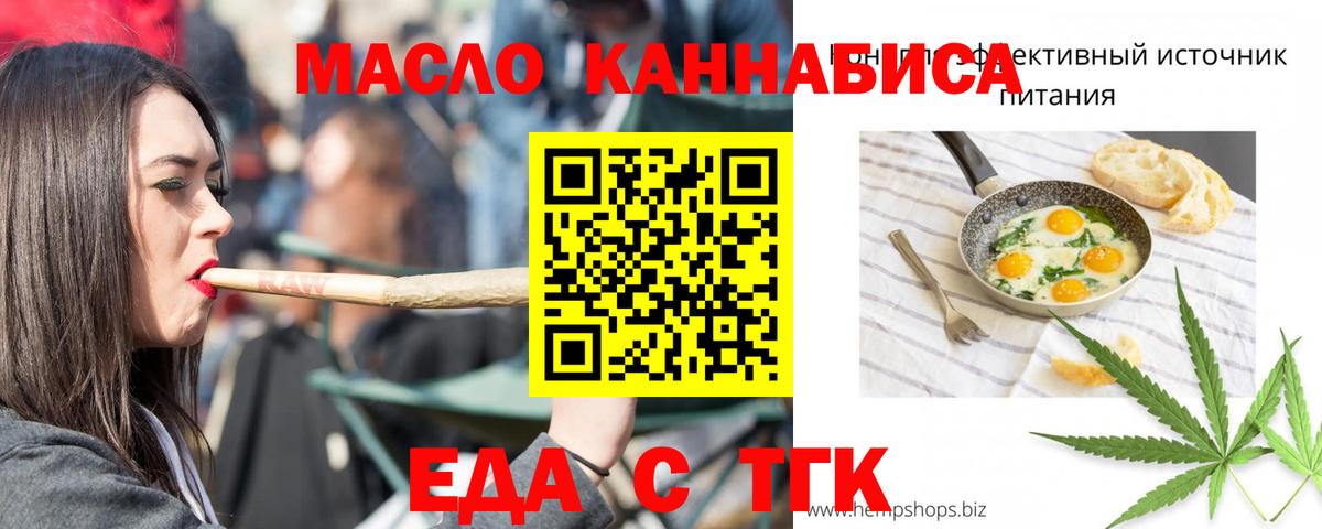 Вейп ТГК Еманжелинск