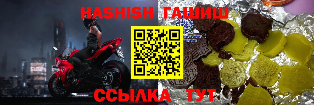 Гашиш 40% ТГК  ГАШИШ  Еманжелинск  Вход с VPN  ГАШ гарик 