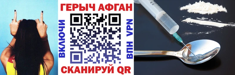 ГЕРОИН белый  Еманжелинск 