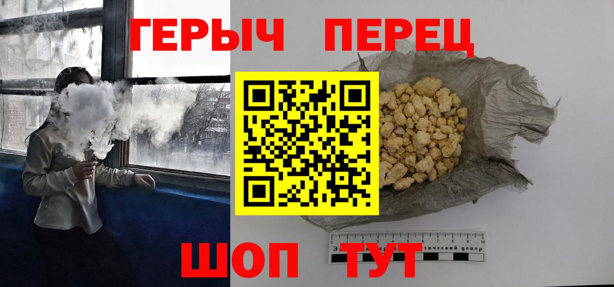 Еманжелинск  Героин  Вход с VPN  Героин гречка 
