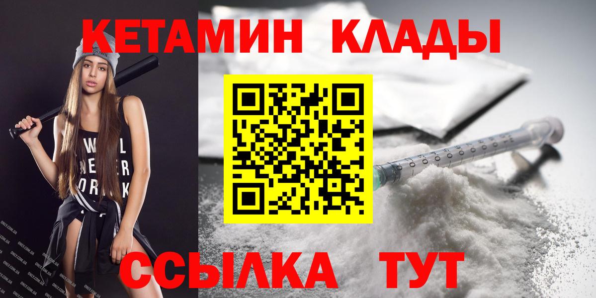 Кетамин ketamine Еманжелинск