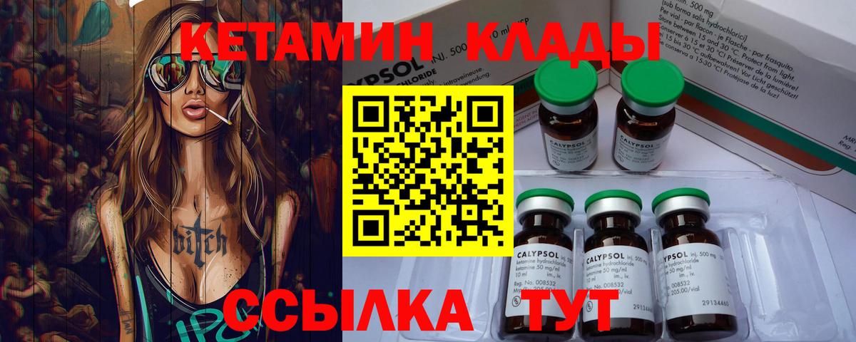 блэк спрут сайт  КЕТАМИН ketamine  Еманжелинск  Вход с VPN  КЕТАМИН VHQ 