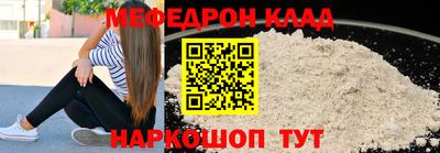 мефедрон Ипатово