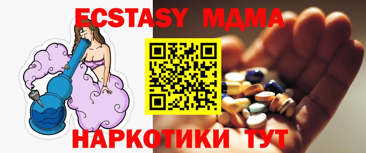 MDMA молли Еманжелинск