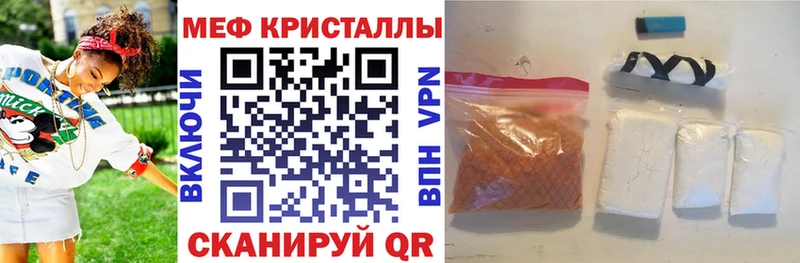 где продают наркотики Еманжелинск Мефедрон кристаллы
