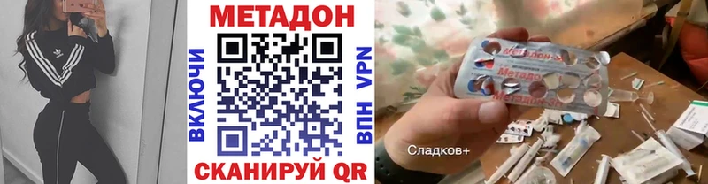 купить наркотик Еманжелинск Метадон VHQ