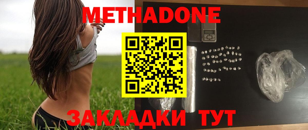 Еманжелинск  мега вход  Вход с VPN  МЕТАДОН белоснежный 
