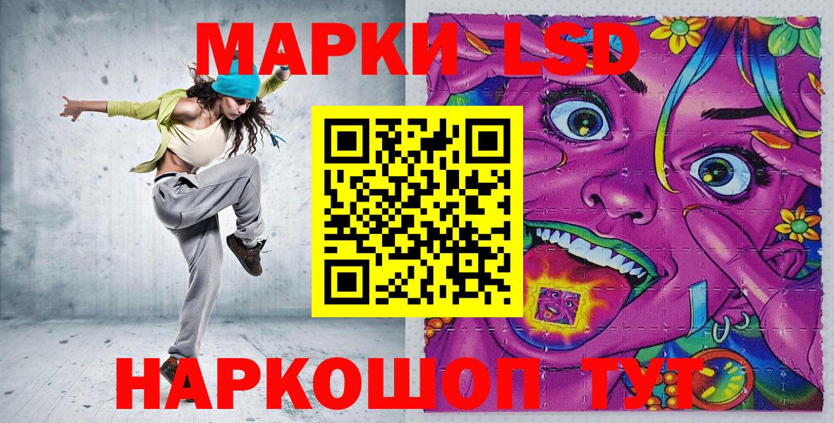 Наркотические марки 1500мкг  Вход с VPN  Еманжелинск 