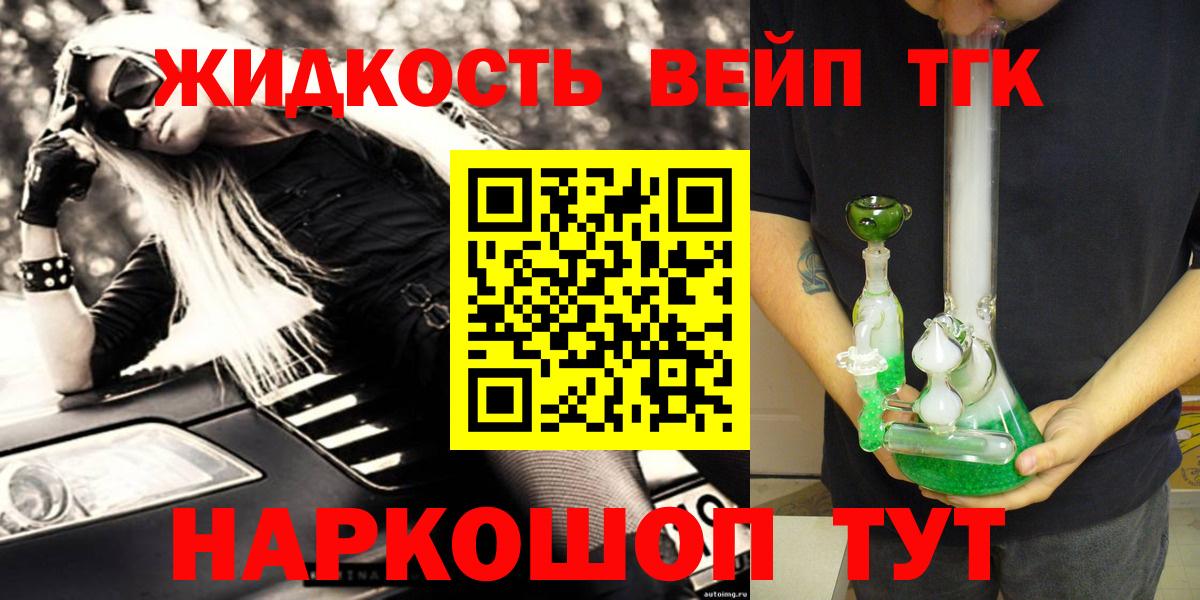 Дистиллят ТГК THC oil Еманжелинск