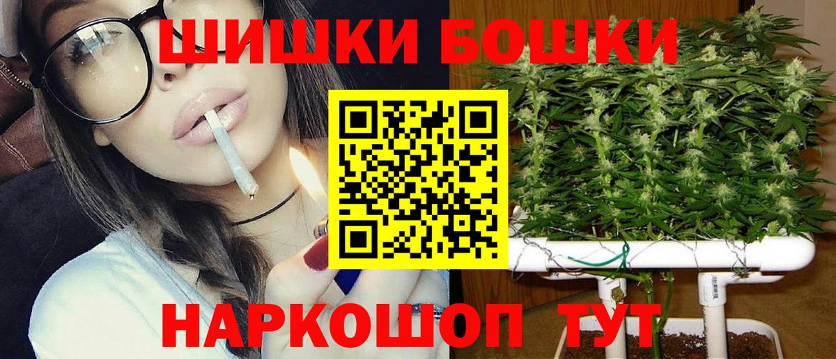 Бошки Шишки SATIVA & INDICA  Вход с VPN  Бошки Шишки LSD WEED  Еманжелинск  Канабис Bruce Banner 